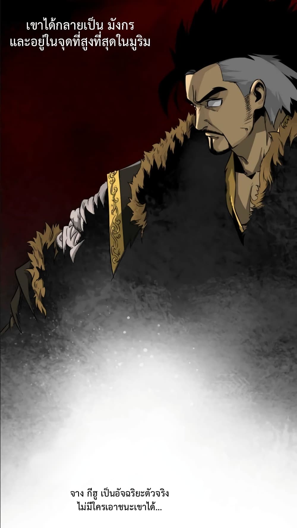 Infinite Level Up in Murim page 10