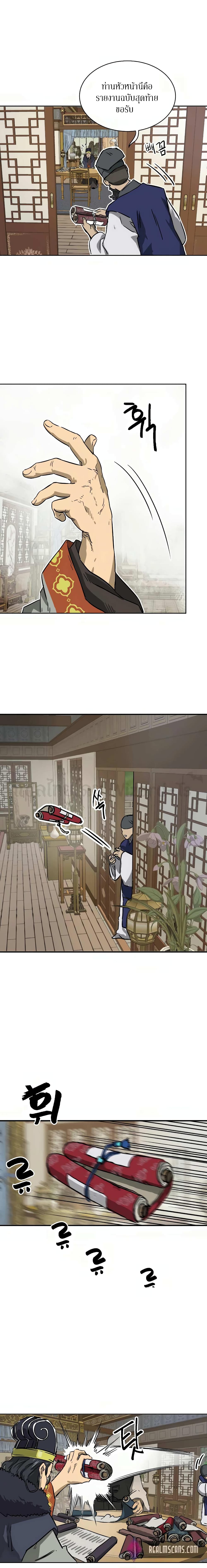 Infinite Level Up in Murim page 3