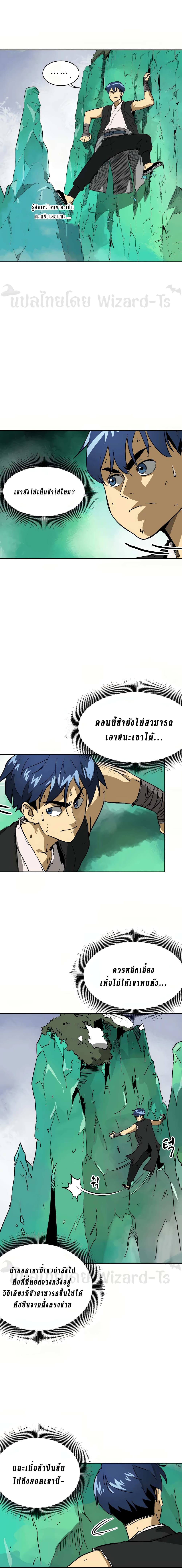 Infinite Level Up in Murim page 3