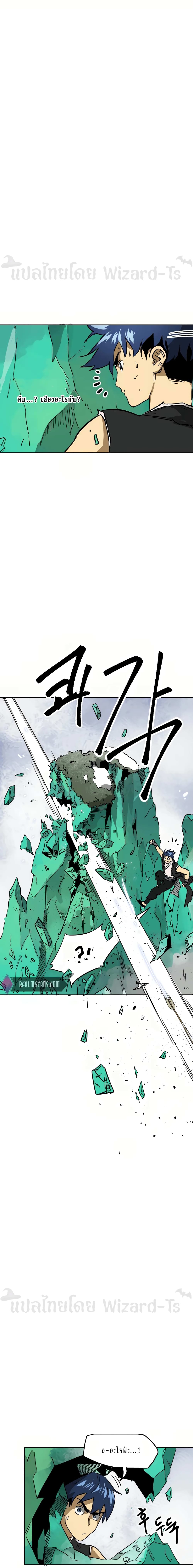 Infinite Level Up in Murim page 4
