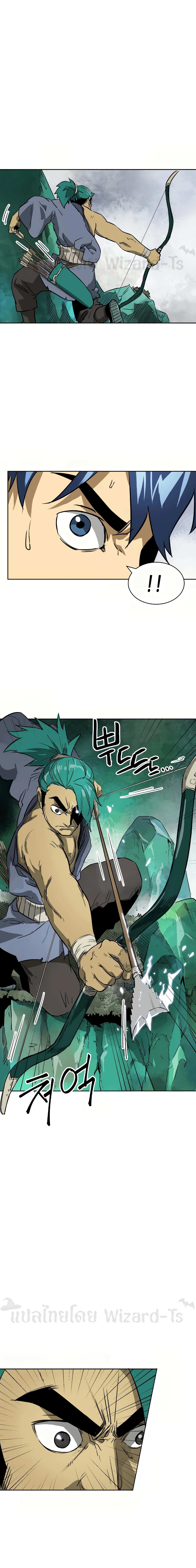 Infinite Level Up in Murim page 5