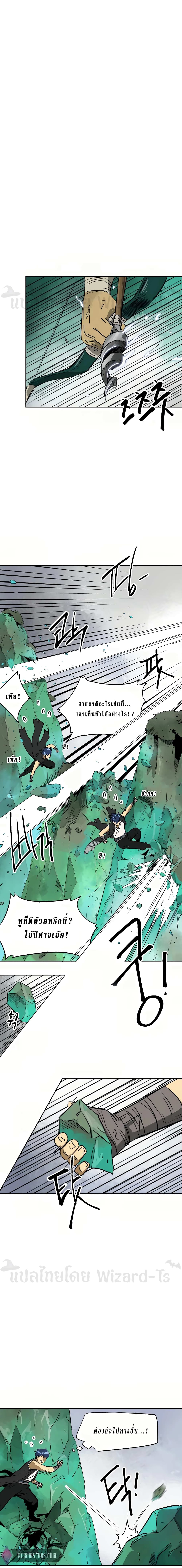 Infinite Level Up in Murim page 7