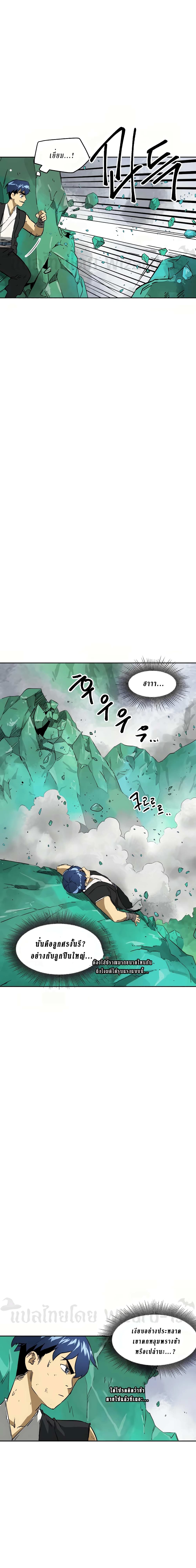 Infinite Level Up in Murim page 8
