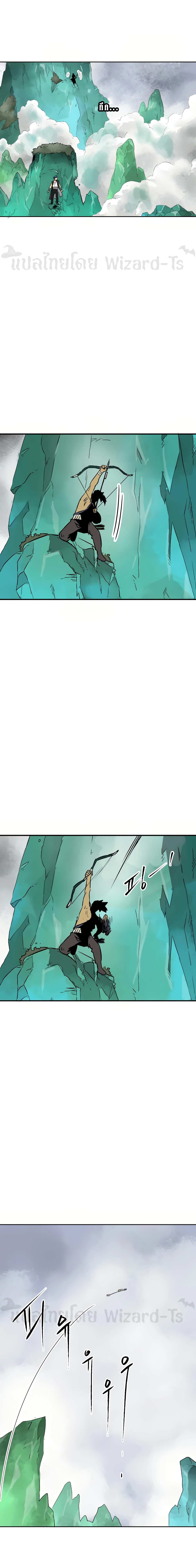 Infinite Level Up in Murim page 9