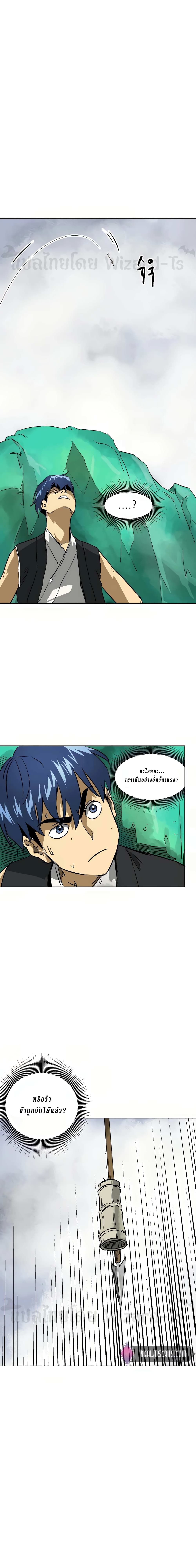 Infinite Level Up in Murim page 10