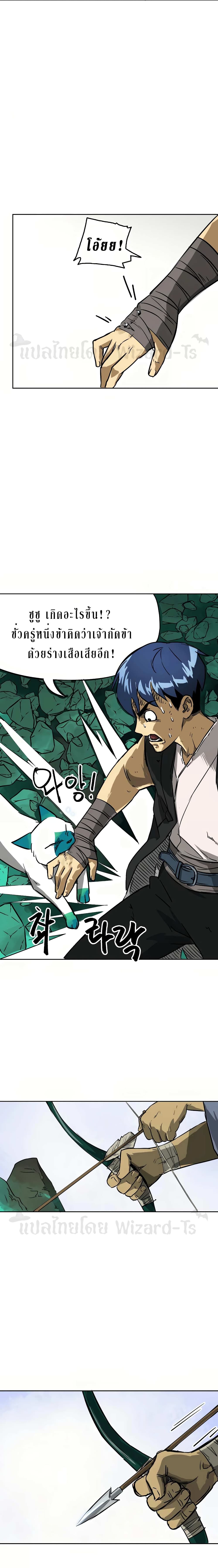 Infinite Level Up in Murim page 2