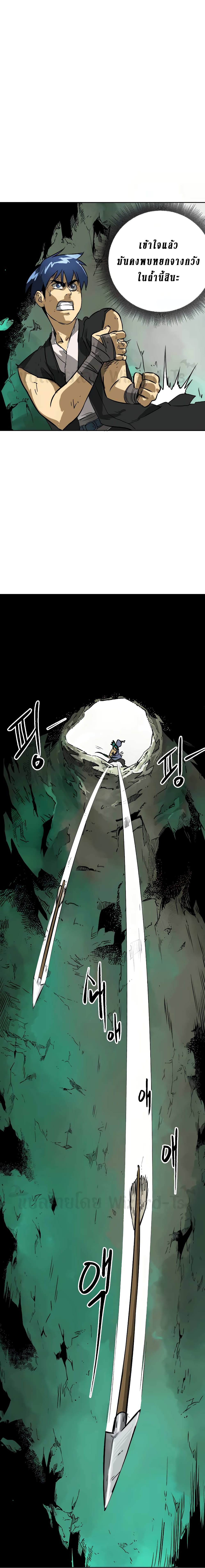 Infinite Level Up in Murim page 5