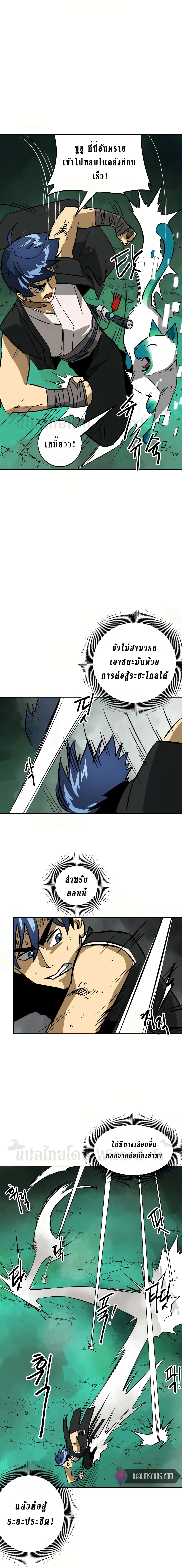 Infinite Level Up in Murim page 6