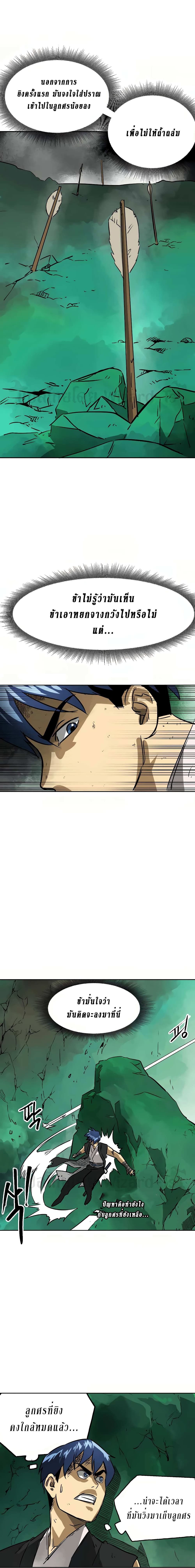 Infinite Level Up in Murim page 7