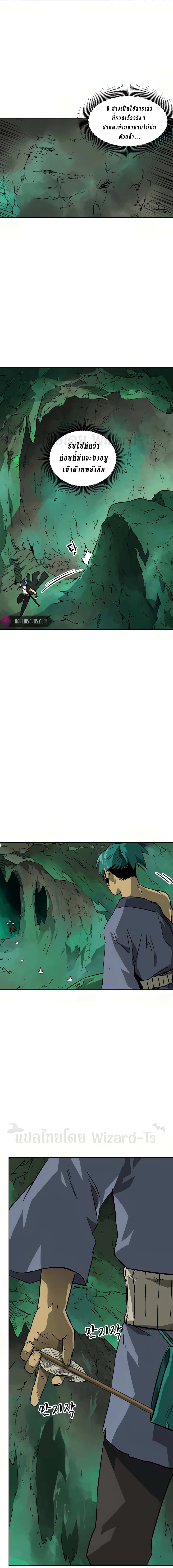 Infinite Level Up in Murim page 9
