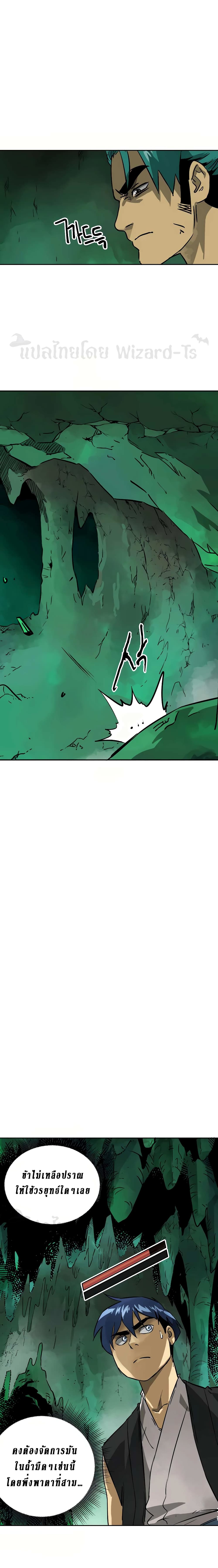 Infinite Level Up in Murim page 10