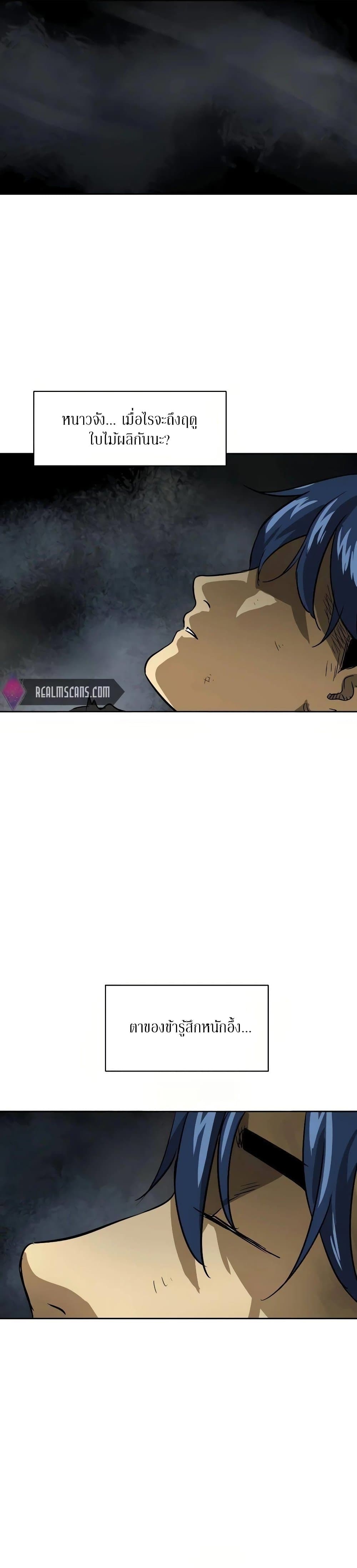 Infinite Level Up in Murim page 1