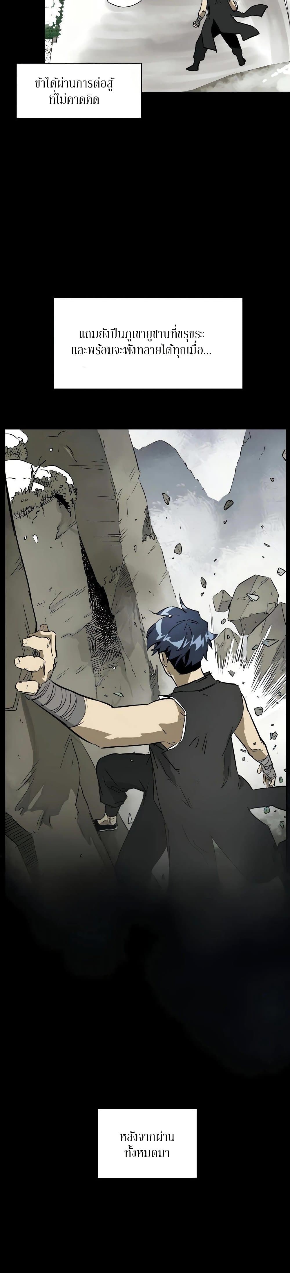 Infinite Level Up in Murim page 4