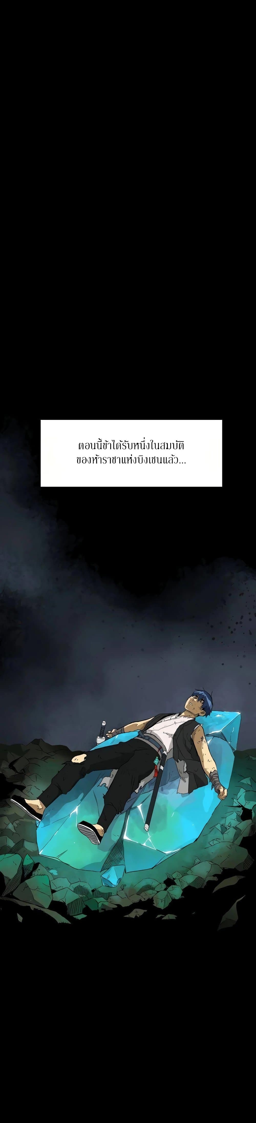 Infinite Level Up in Murim page 5