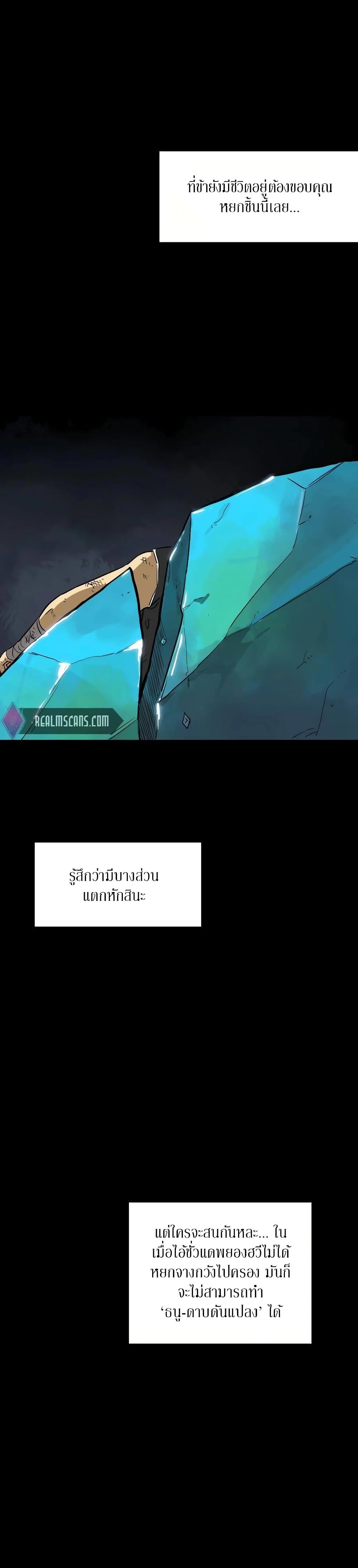 Infinite Level Up in Murim page 6