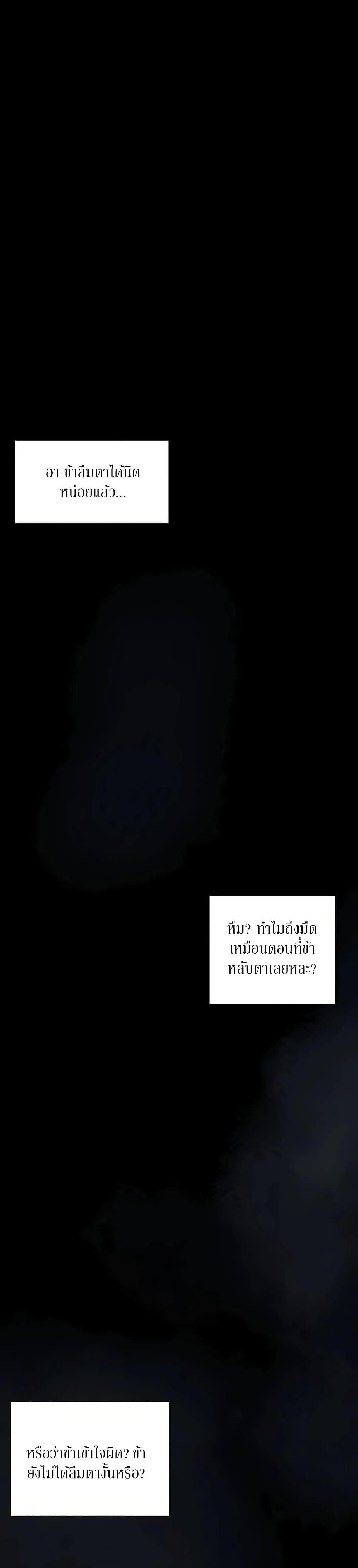 Infinite Level Up in Murim page 7