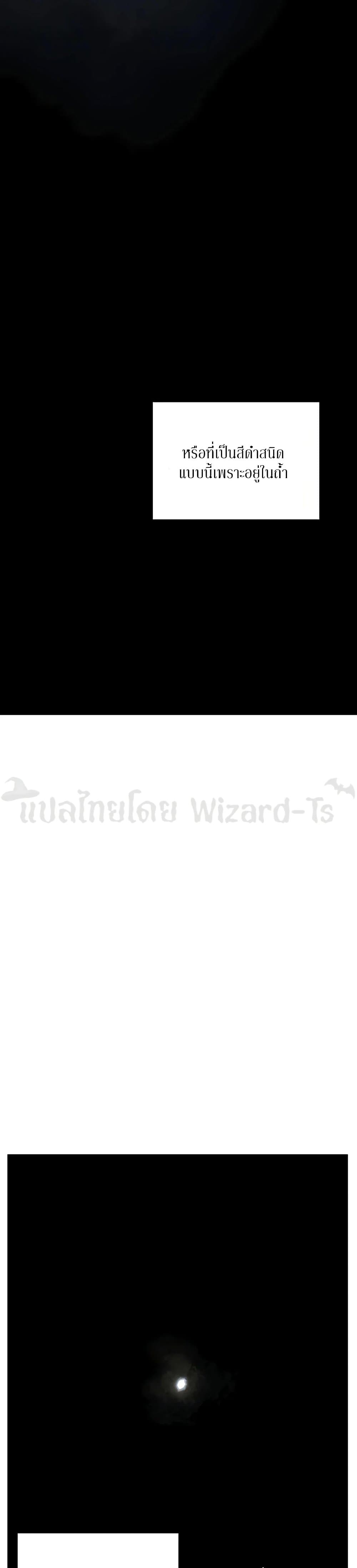 Infinite Level Up in Murim page 8