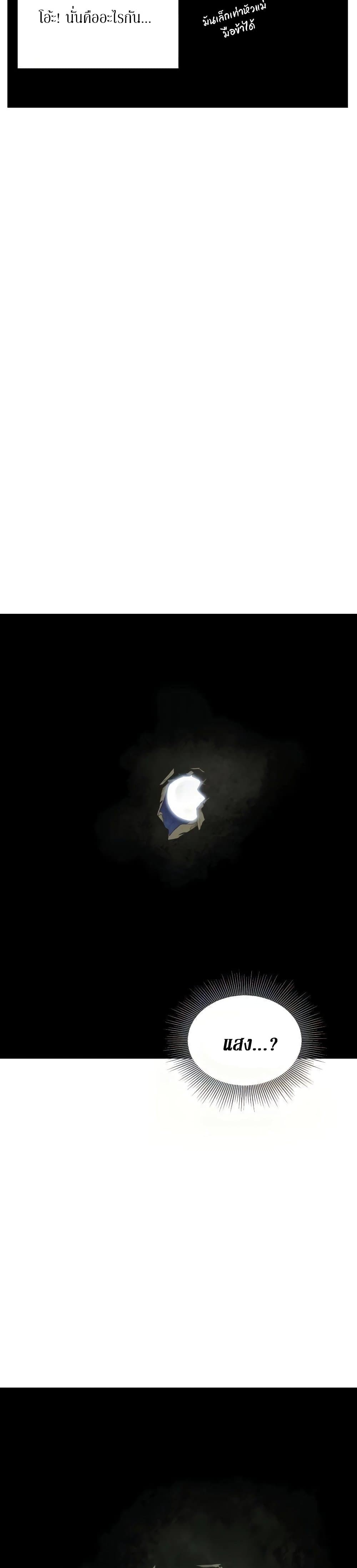 Infinite Level Up in Murim page 9