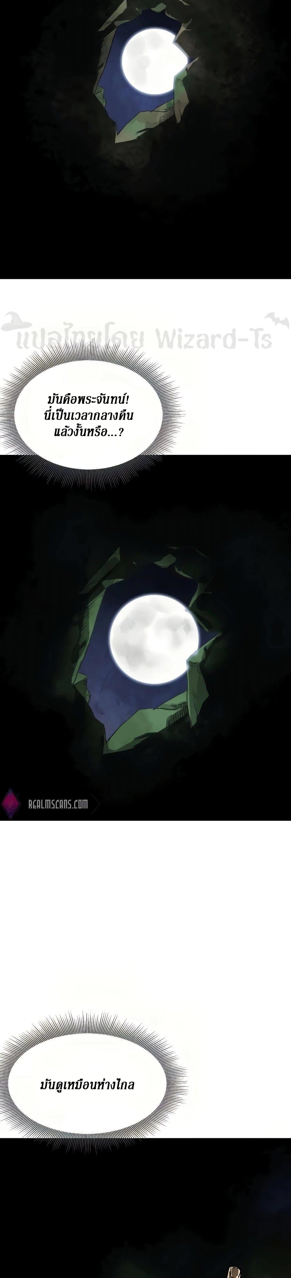 Infinite Level Up in Murim page 10