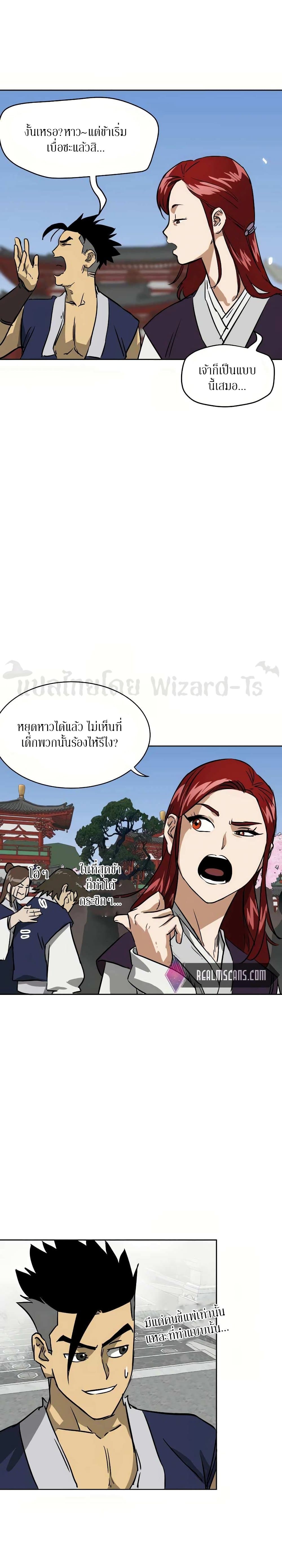 Infinite Level Up in Murim page 8