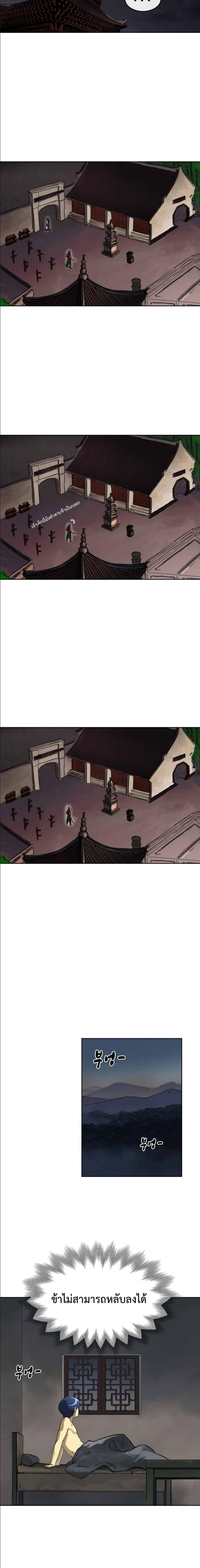 Infinite Level Up in Murim page 7