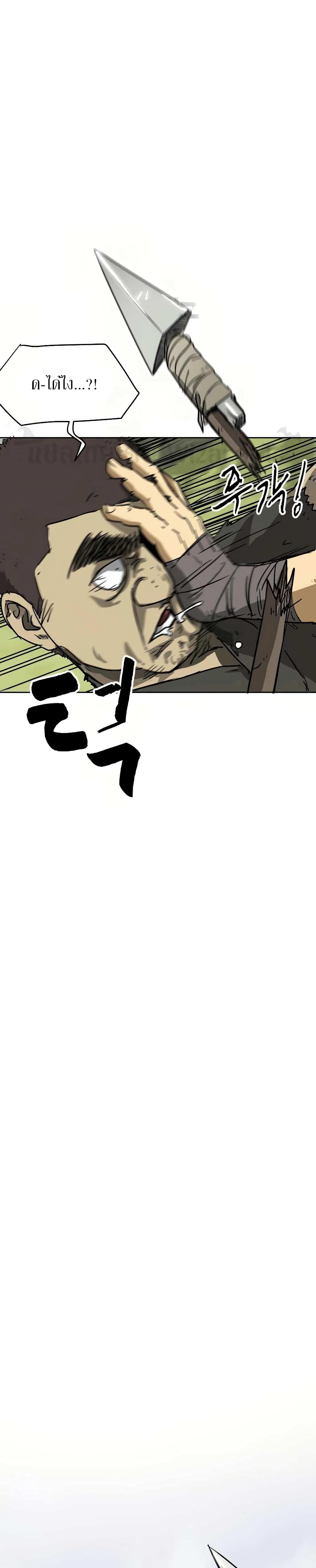 Infinite Level Up in Murim page 4