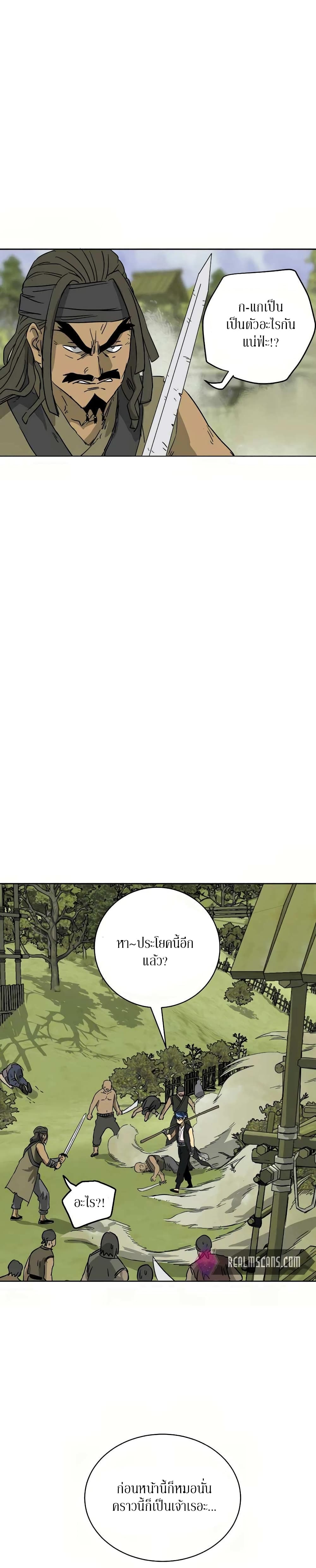 Infinite Level Up in Murim page 8