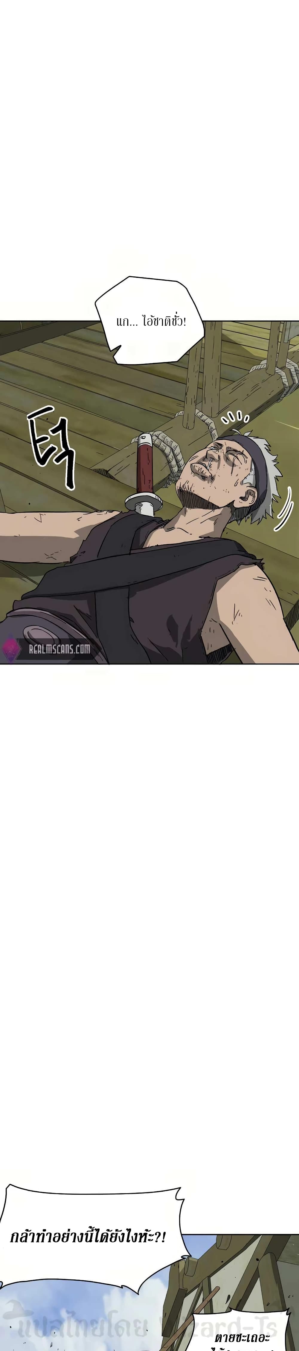 Infinite Level Up in Murim page 3