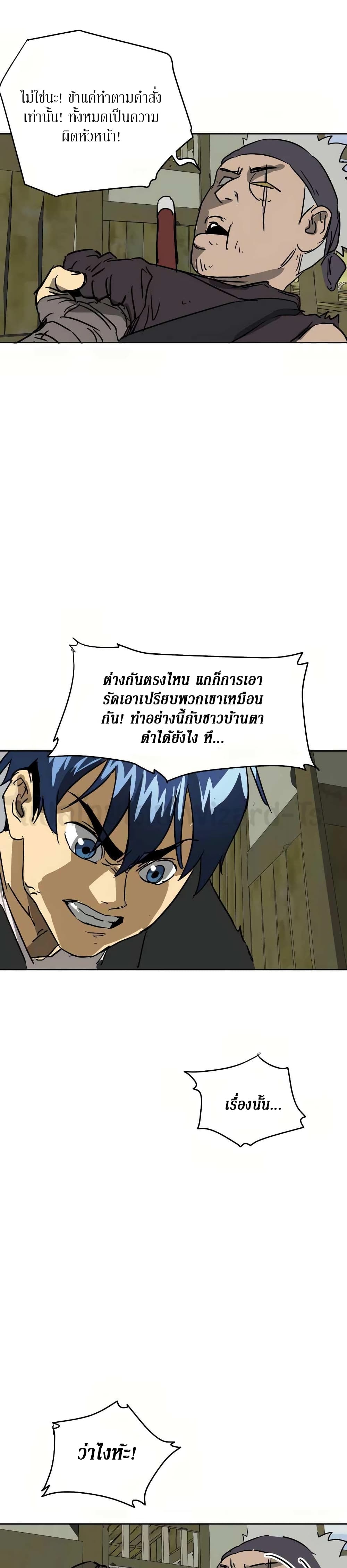 Infinite Level Up in Murim page 5