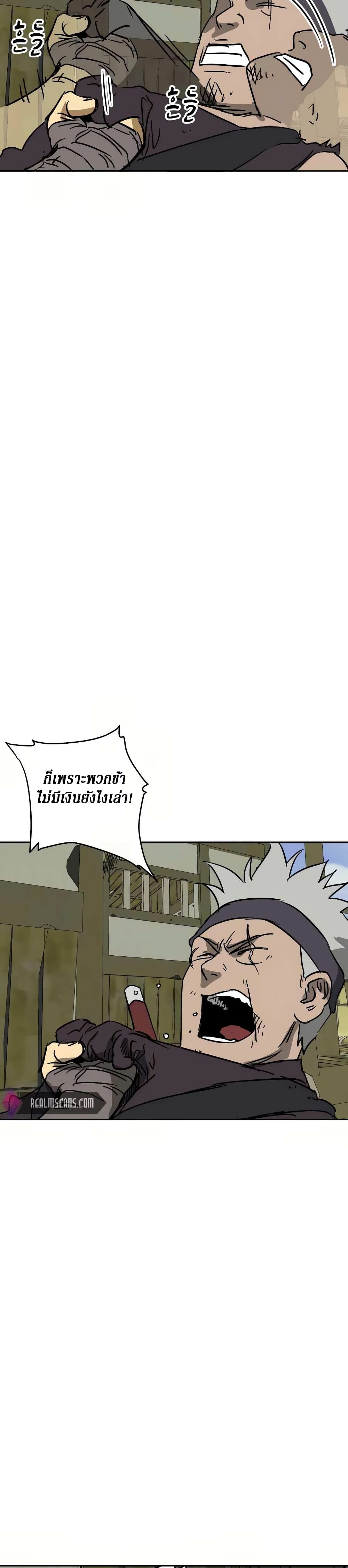 Infinite Level Up in Murim page 6