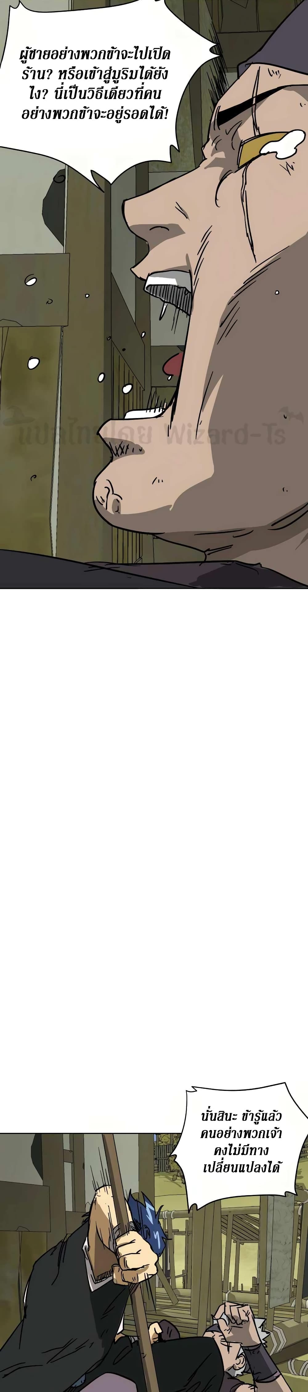 Infinite Level Up in Murim page 7
