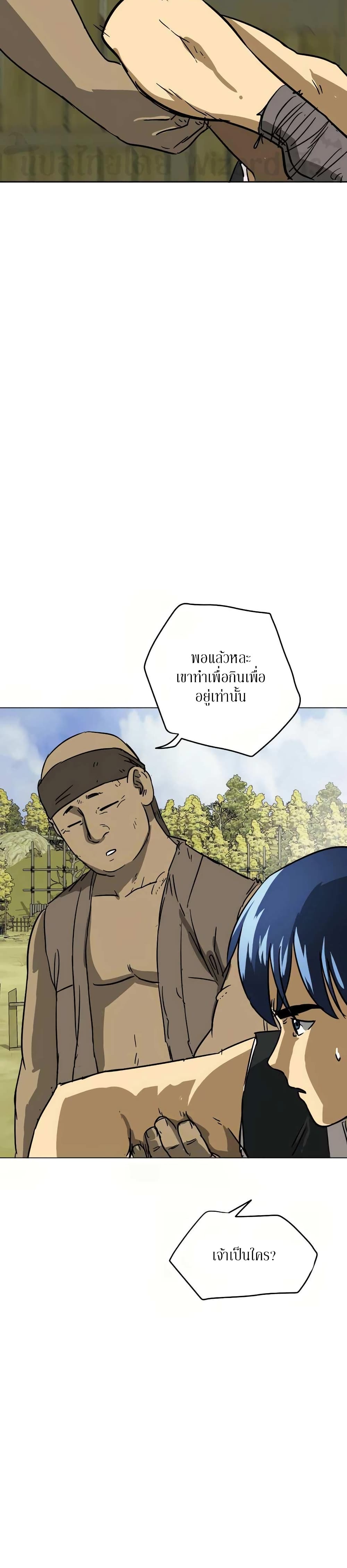 Infinite Level Up in Murim page 9