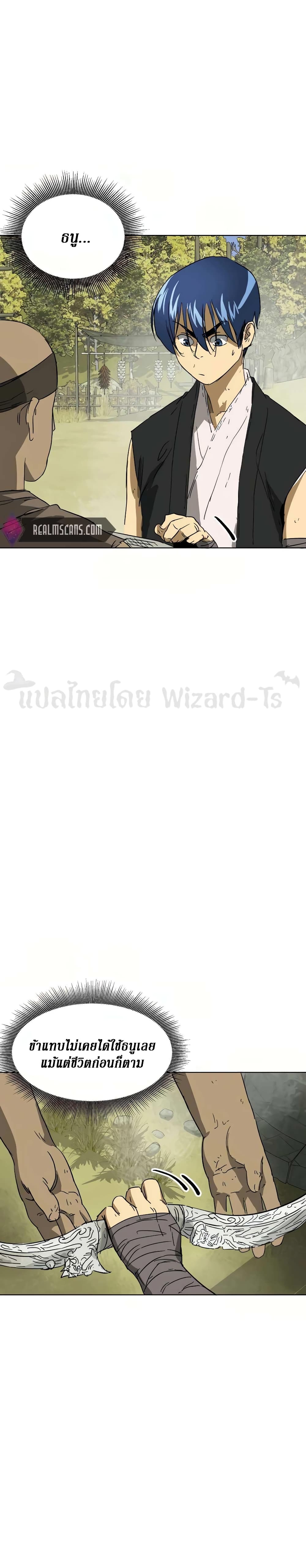 Infinite Level Up in Murim page 1