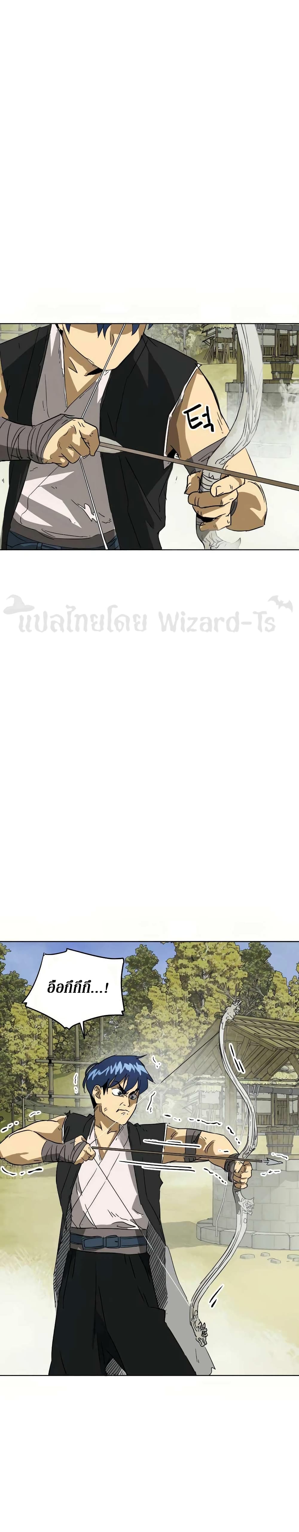 Infinite Level Up in Murim page 7