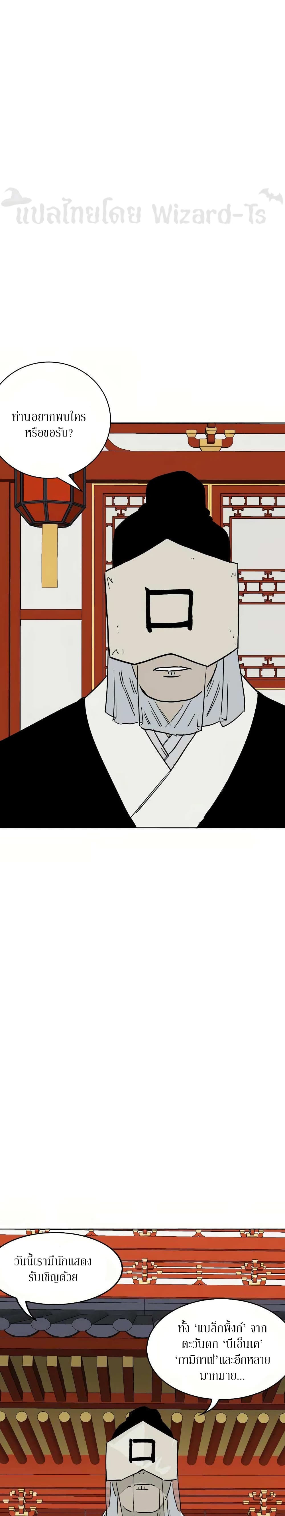Infinite Level Up in Murim page 7