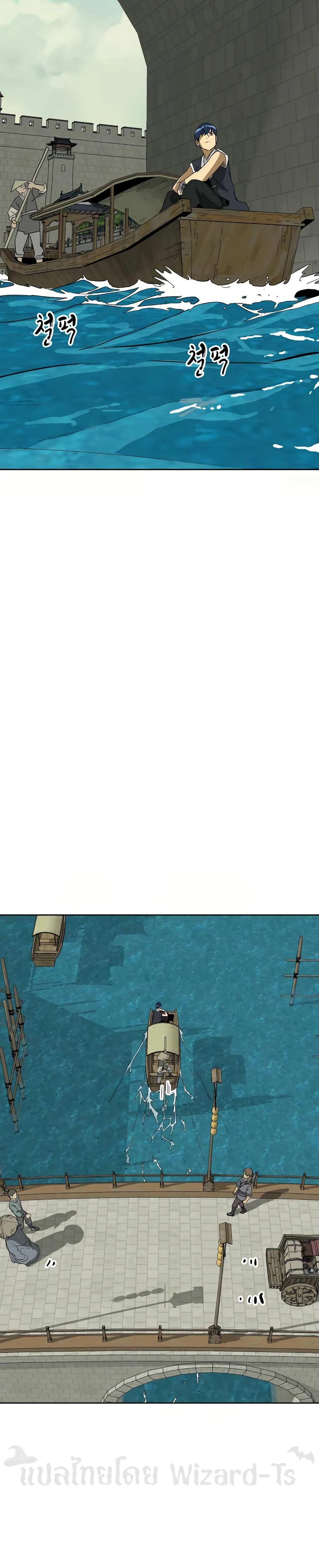 Infinite Level Up in Murim page 3