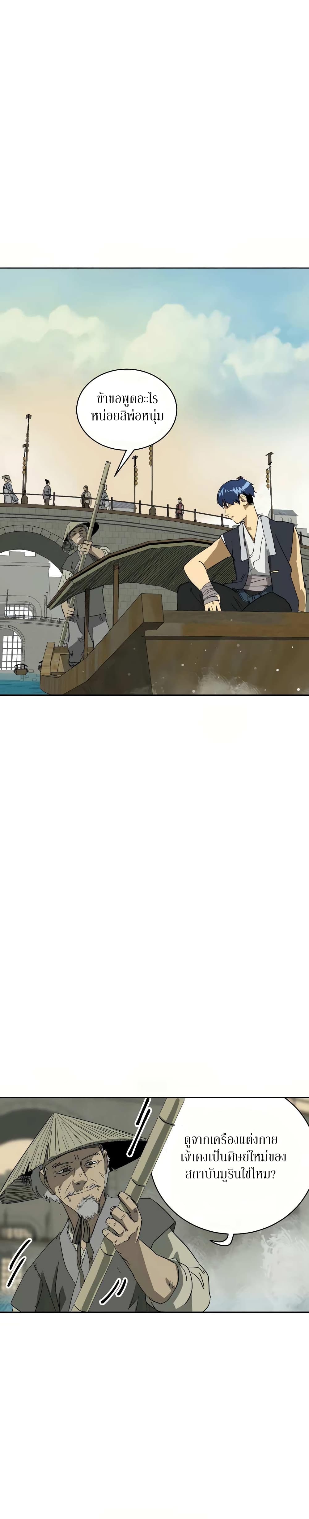 Infinite Level Up in Murim page 4