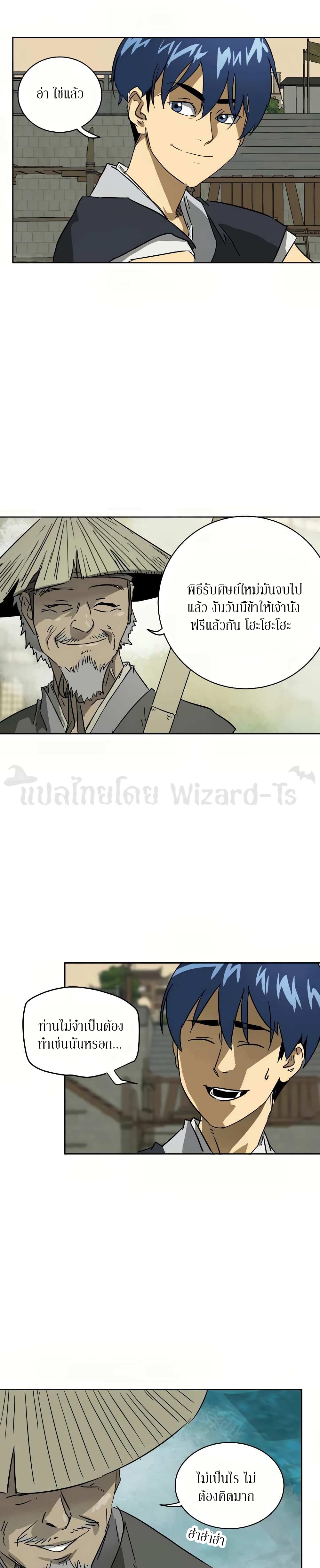 Infinite Level Up in Murim page 5