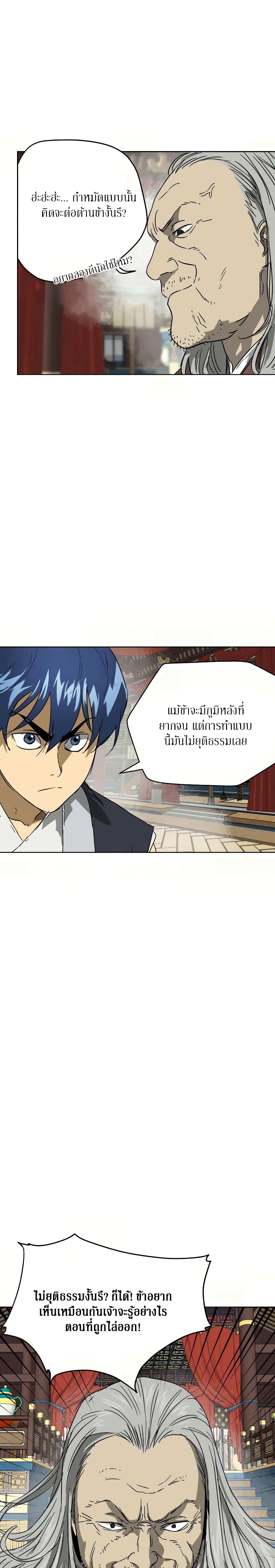 Infinite Level Up in Murim page 5