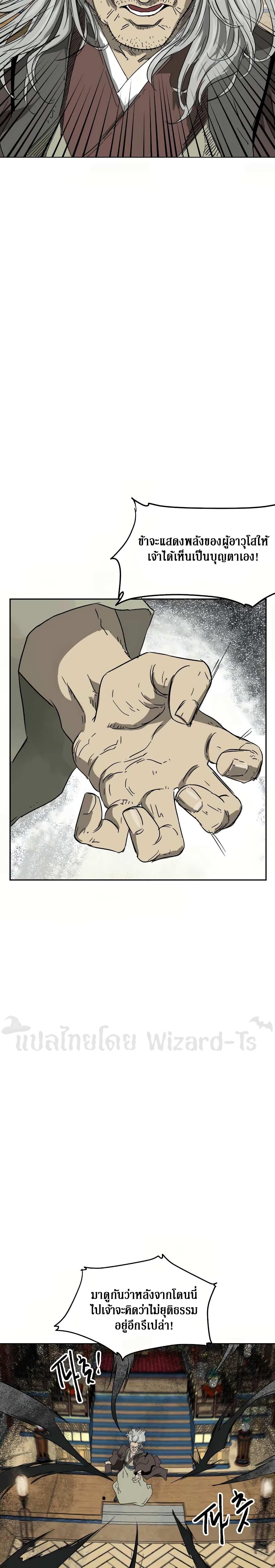 Infinite Level Up in Murim page 6