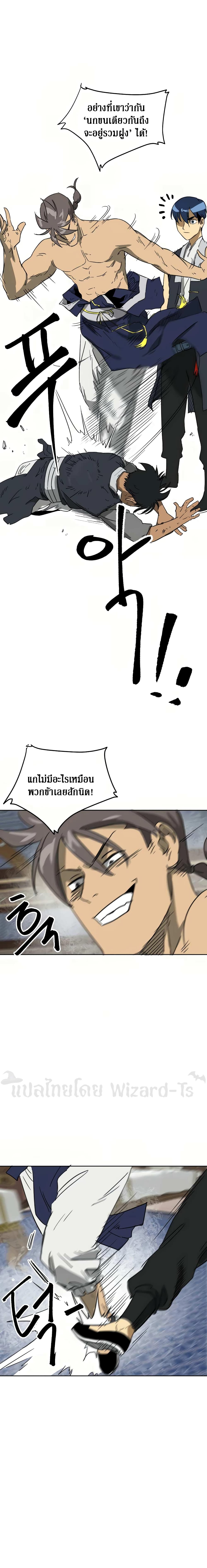Infinite Level Up in Murim page 6