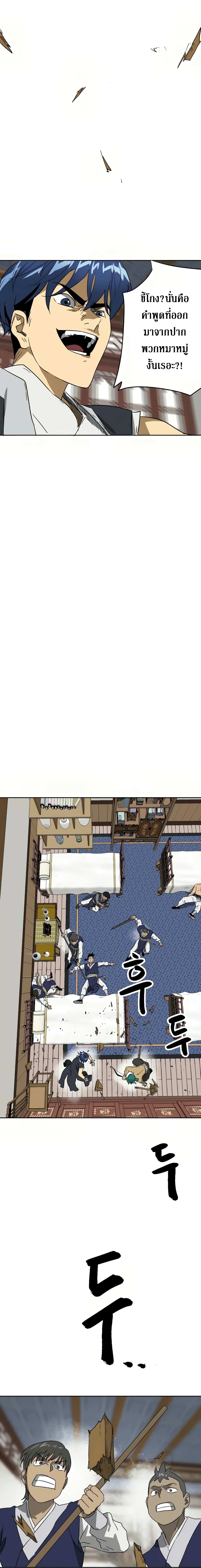 Infinite Level Up in Murim page 2
