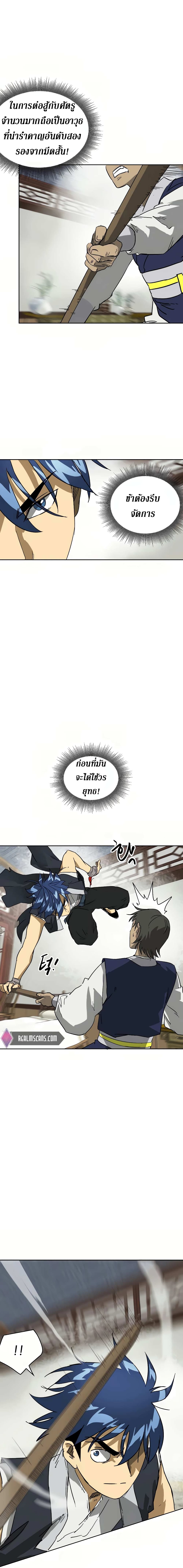 Infinite Level Up in Murim page 4