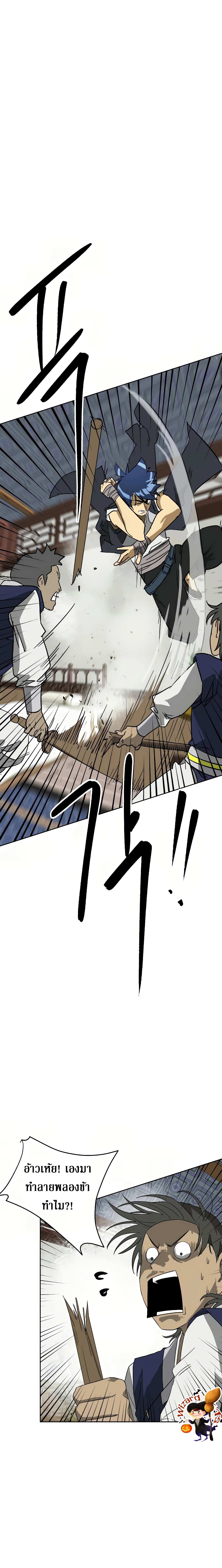 Infinite Level Up in Murim page 5