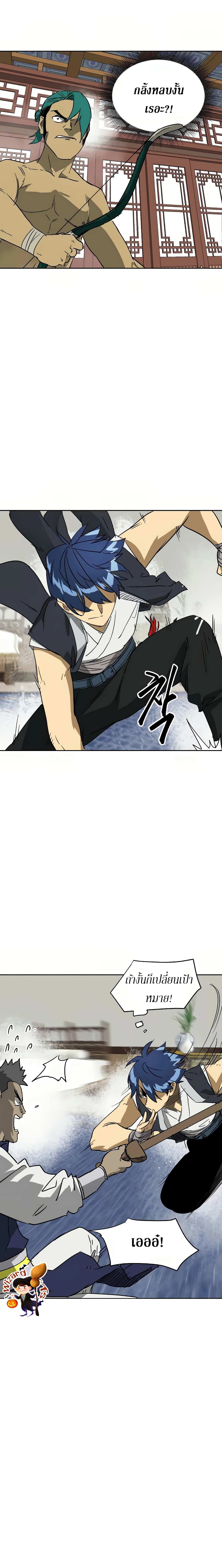 Infinite Level Up in Murim page 7