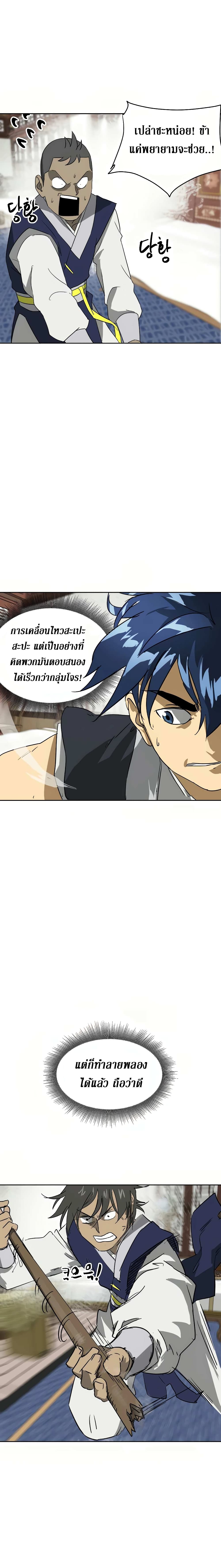 Infinite Level Up in Murim page 6