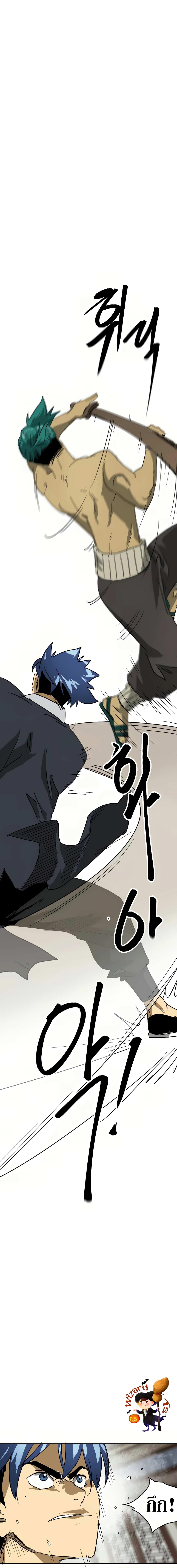 Infinite Level Up in Murim page 7