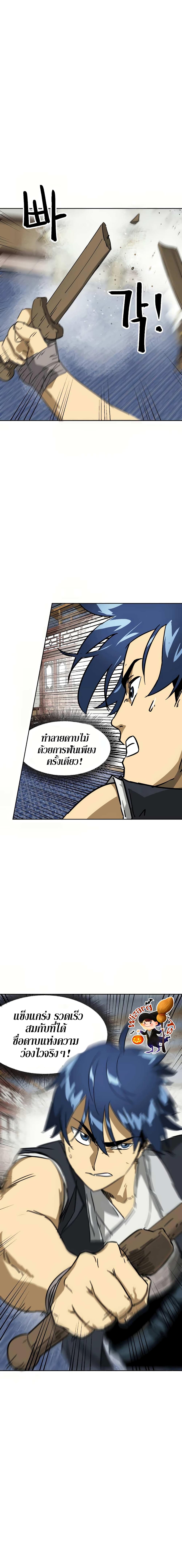Infinite Level Up in Murim page 9