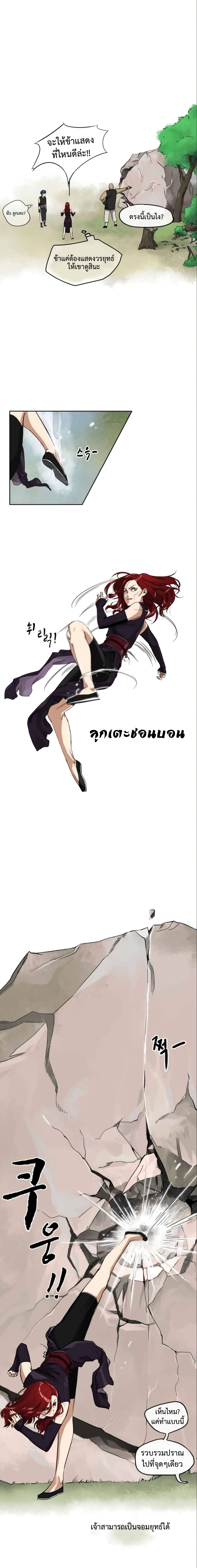 Infinite Level Up in Murim page 4
