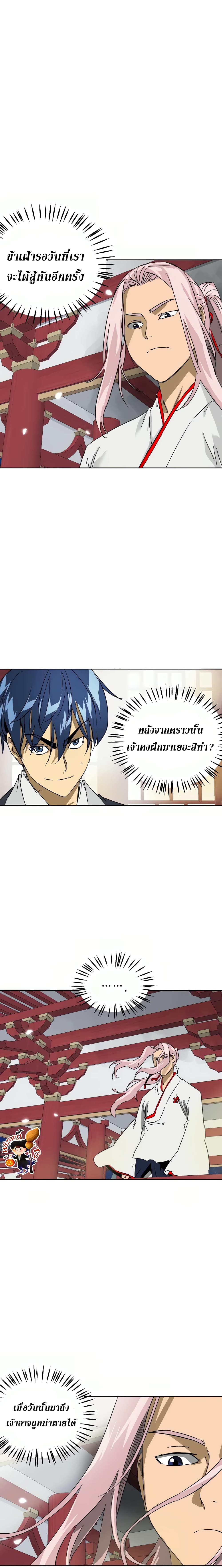 Infinite Level Up in Murim page 3